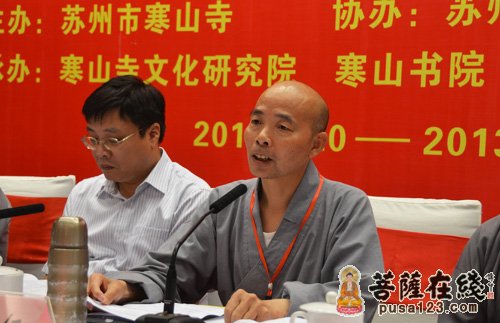 「文化」名人名寺·和合圆融 第七届江苏寒山寺文化论坛隆重开幕