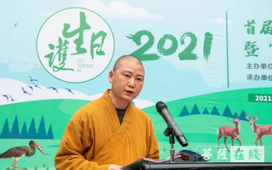 「衡山」首届“护生日”主题活动暨“圣辉·护生功德奖”颁奖典礼在南岳衡山举行 「衡山」首届“护生日”主题活动暨“圣辉·护生功德奖”颁奖典礼在南岳衡山举行