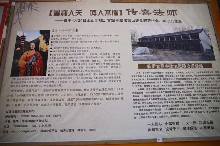「王羲之」甘露寺内释兰亭文义 蒙山脚下度齐鲁有缘 「王羲之」甘露寺内释兰亭文义 蒙山脚下度齐鲁有缘