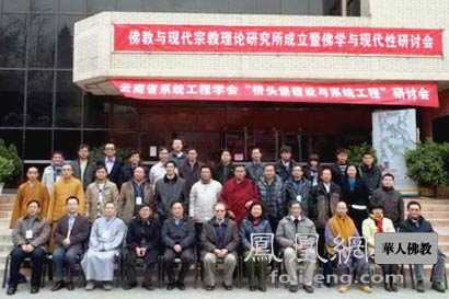 「佛教」重庆华岩寺在云南大学设奖助金 资助佛教学术研究
