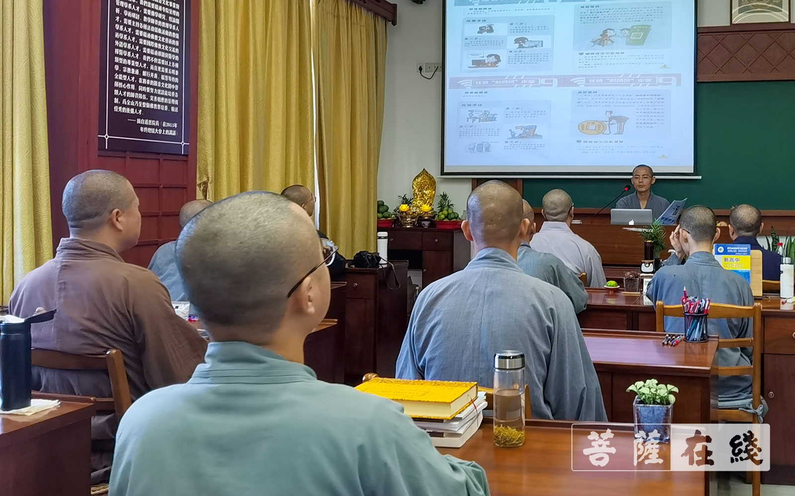 「电信网络」中国佛学院普陀山学院组织各班学习《防范电信网络诈骗宣传手册》 「电信网络」中国佛学院普陀山学院组织各班学习《防范电信网络诈骗宣传手册》