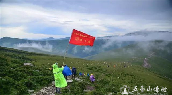 「五台山」五台山文殊洞圆满举办第二届环保朝台行