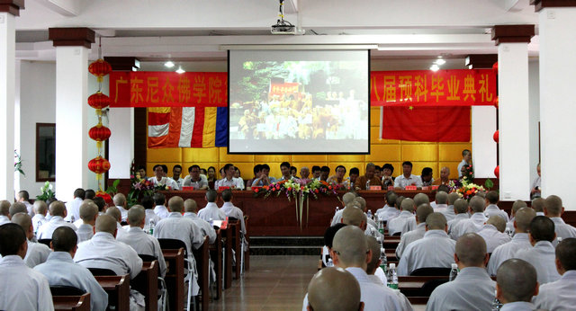 「毕业晚会」广东尼众佛学院隆重举行2015届本科、预科 毕业典礼 「毕业晚会」广东尼众佛学院隆重举行2015届本科、预科 毕业典礼