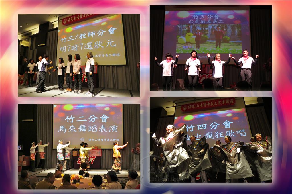 「佛法」法寶寺歲末聯誼表揚義工 歡喜服務佛法傳承
