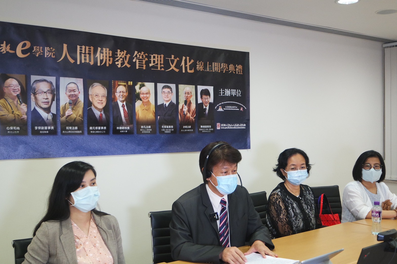 「佛教」谁的管理更先进?2021首届人间佛教管理文化线上课程开学典礼 「佛教」谁的管理更先进?2021首届人间佛教管理文化线上课程开学典礼