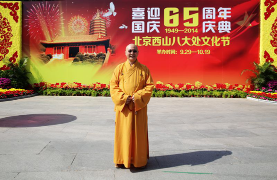 「佛牙舍利」传喜法师应邀参加北京市八大处佛牙舍利文化节