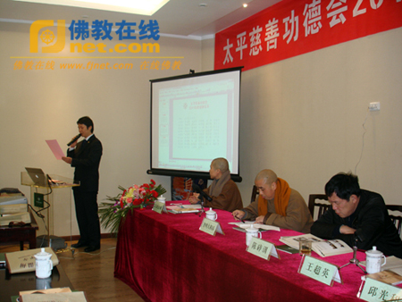 「慈善」太平慈善功德会2010年度年终总结会在太平寺举行