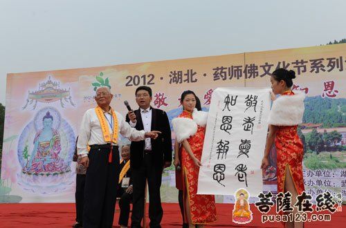 「千叟宴」2012湖北隆重举行药师佛文化节之“千叟宴”