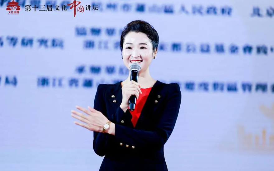 「萧山」致敬征程 赓续荣光——第十三届文化中国讲坛成功举办 「萧山」致敬征程 赓续荣光——第十三届文化中国讲坛成功举办