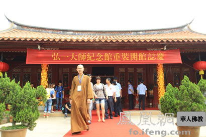 「佛教」福建泉州大开元寺举行弘一法师纪念馆新馆剪彩仪式