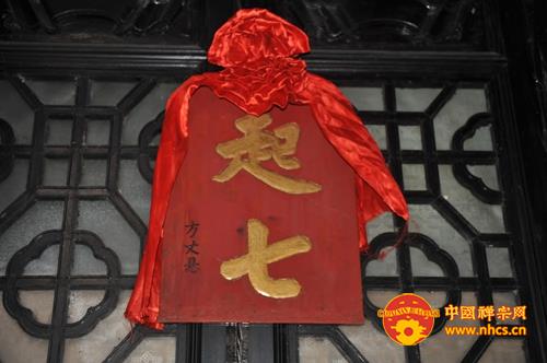 「甲午年」广东韶关南华禅寺举行甲午年冬季禅七“起七”仪式
