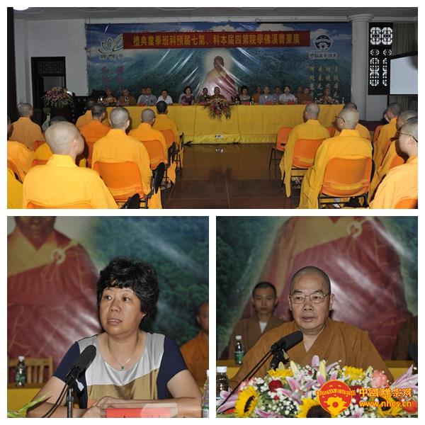 「毕业晚会」广东省曹溪佛学院第四届本科、第七届预科班毕业典礼隆重举行