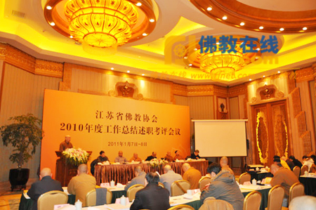 「佛教」江苏省佛协2010年度工作总结述职考评会议召开 「佛教」江苏省佛协2010年度工作总结述职考评会议召开