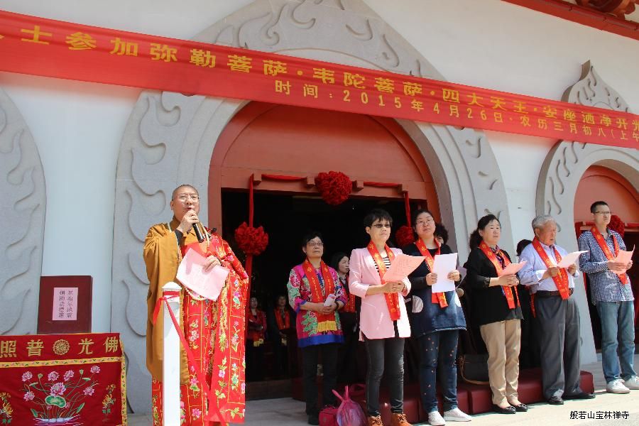 「宝林」江苏常州市武进区宝林禅寺为尼泊尔地震灾区民众祈福