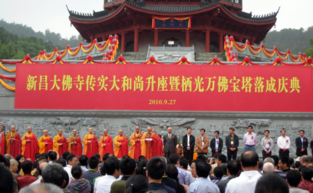 「佛教」新昌大佛寺举行传实法师方丈升座暨栖光万佛宝塔落成庆典