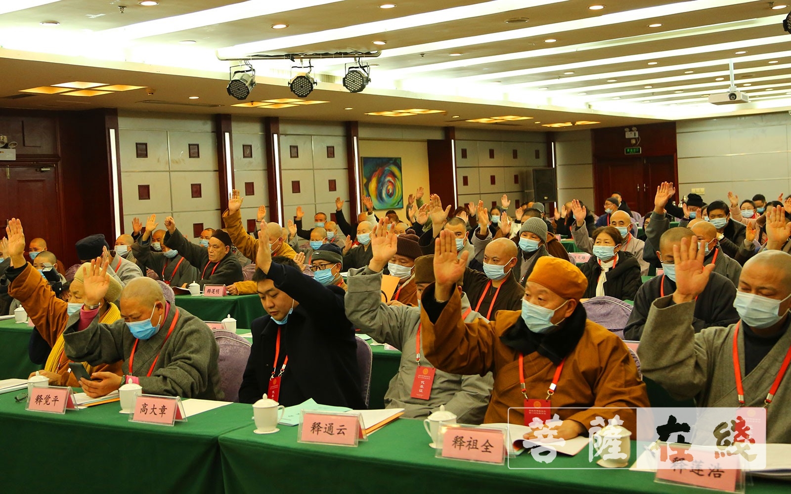 「佛教」贵阳市佛教第八次代表会议召开 藏青法师当选会长 「佛教」贵阳市佛教第八次代表会议召开 藏青法师当选会长