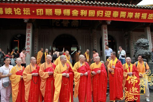 「佛教」印顺导师舍利回归交接仪式在南普陀寺隆重举行 「佛教」印顺导师舍利回归交接仪式在南普陀寺隆重举行