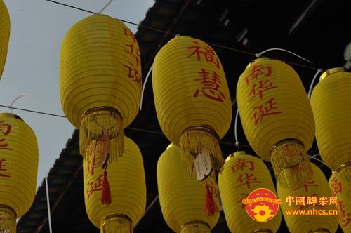 「佛教」广东南华禅寺“六祖诞”供灯祈福公告