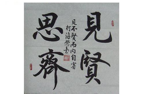 「佛教」千古伏笔：自省