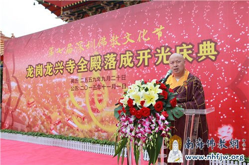「佛教」广东深圳龙岗龙兴寺全殿落成开光祈福