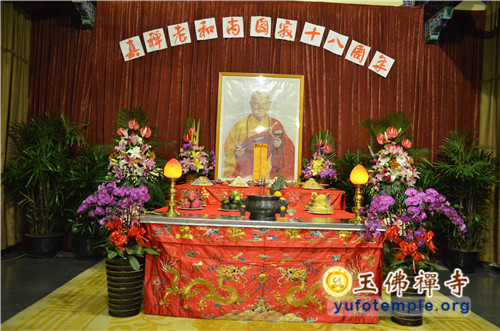 「真禅法师」上海玉佛禅寺举行真禅法师圆寂十八周年纪念法会