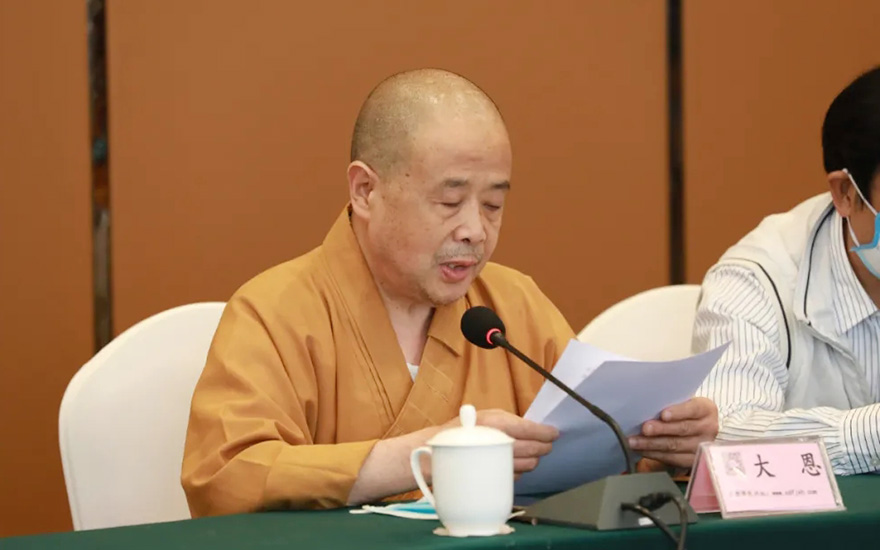 「佛教」成都市佛教协会举办《宗教团体管理办法》学习研讨班 「佛教」成都市佛教协会举办《宗教团体管理办法》学习研讨班