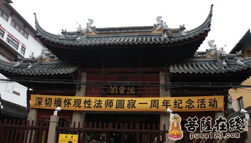 「佛教」上海沉香阁举行缅怀观性法师圆寂一周年纪念活动