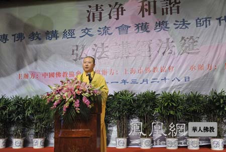 「佛教」“清净 和谐 汉传佛教讲经交流会巡讲团”在沪举行