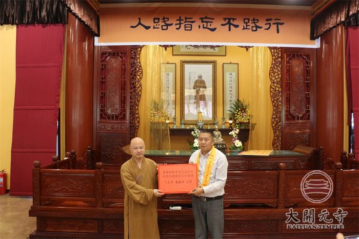 「佛教」净慧长老示寂二周年座谈会在河北邢台大开元寺圆满举行