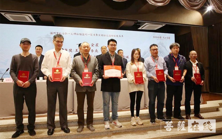 「佛教」温州举行弘一大师驻锡温州100周年纪念活动 「佛教」温州举行弘一大师驻锡温州100周年纪念活动