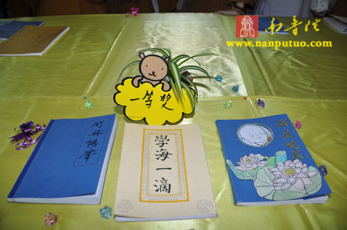 「佛教」闽南佛学院女众部预科班开展学生“自编书”展评活动