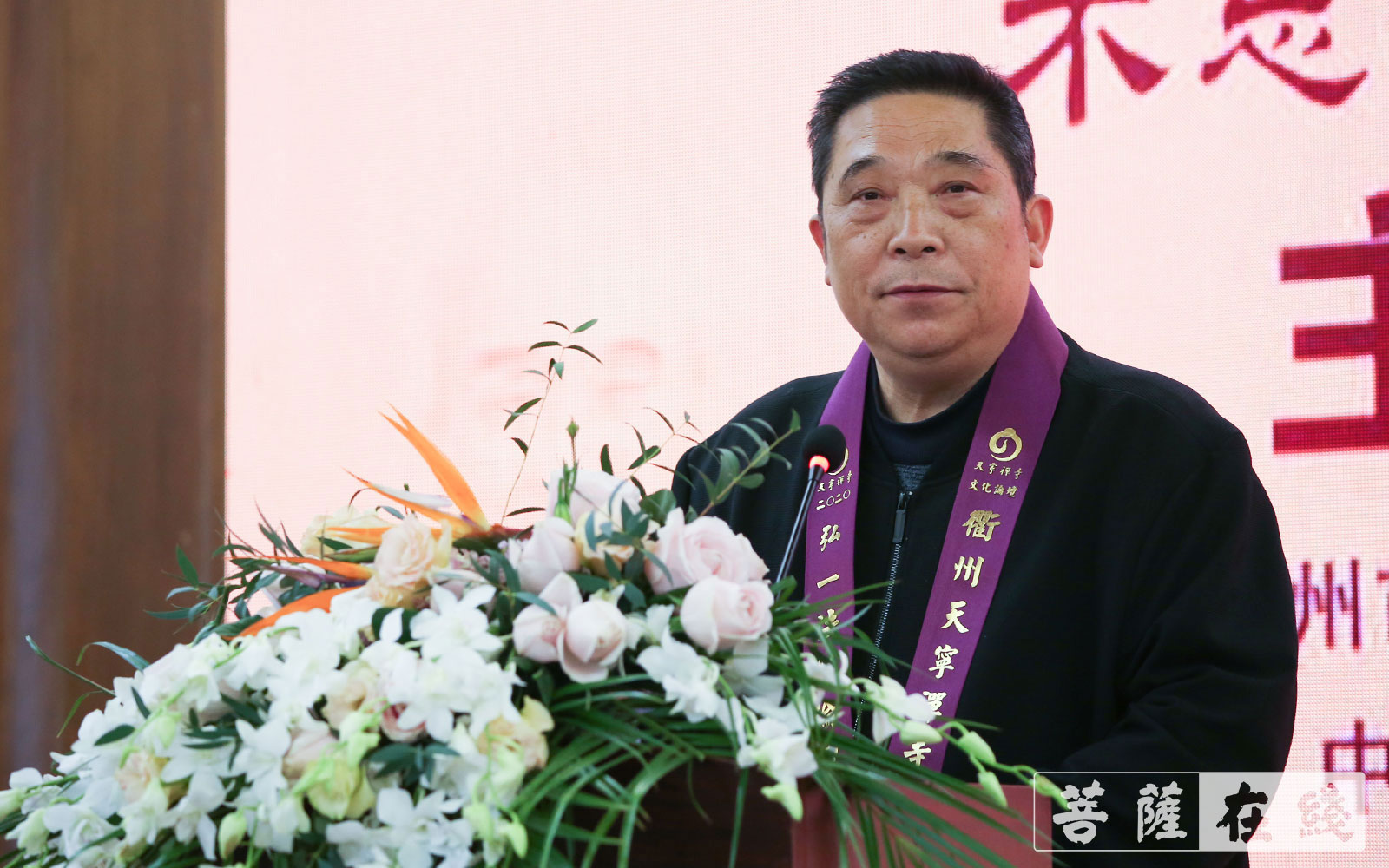 「佛教」纪念弘一法师莅衢州100周年文化论坛在天宁禅寺举行 「佛教」纪念弘一法师莅衢州100周年文化论坛在天宁禅寺举行