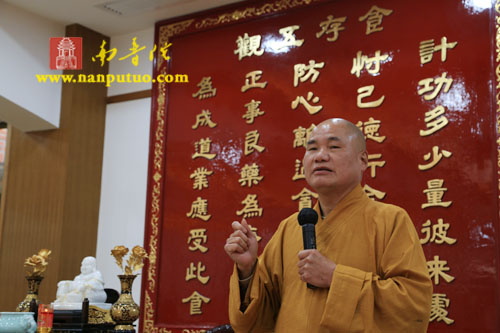 「南普陀寺」福建厦门南普陀寺西堂能元法师为闽院学僧开示丛林仪轨