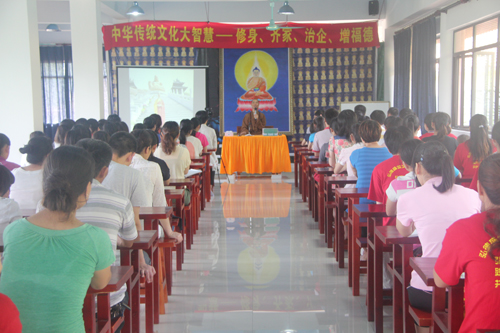 「佛教」“中国传统文化与人间佛教公益讲堂”在福建厦门圆满结束