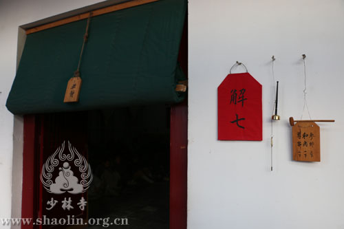 「佛教」河南嵩山少林寺乙未年精进禅七圆满“解七