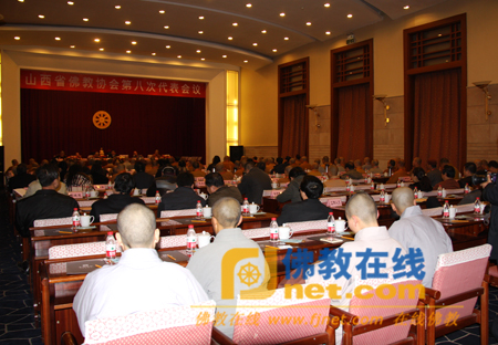 「佛教」山西省佛教协会第八次代表大会预备会议召开（图）