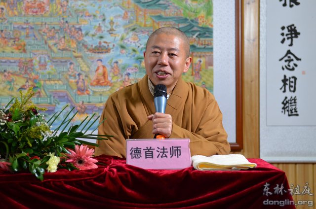 「净宗法师」第五届江西东林净宗弘法人才培训班