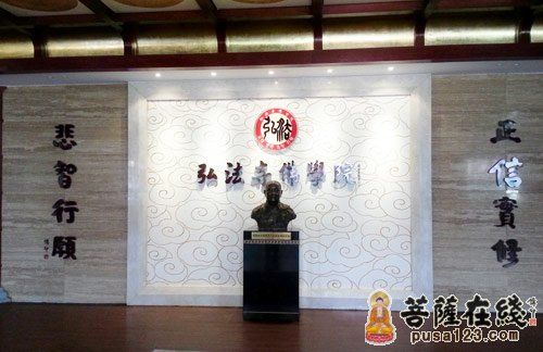 「佛教」国宗局批复关于广东深圳弘法寺佛学院正式办学