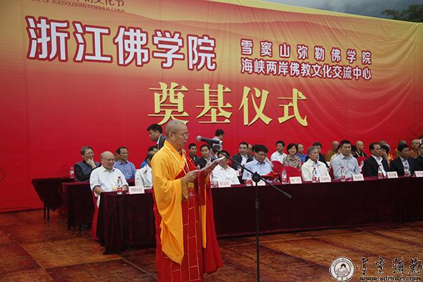 「佛教」浙江佛学院暨海峡两岸佛教文化交流中心奠基仪式举行