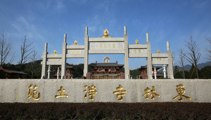 「东林寺」弥陀净土 朝圣宝地——走进庐山东林寺净土苑