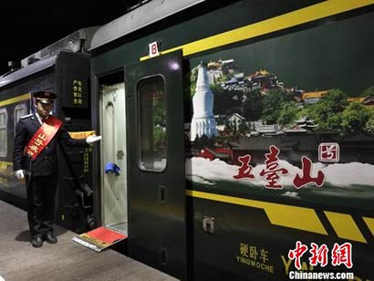「五台山」“佛国”五台山冠名列车 市长为景区揽客“有免费wifi”