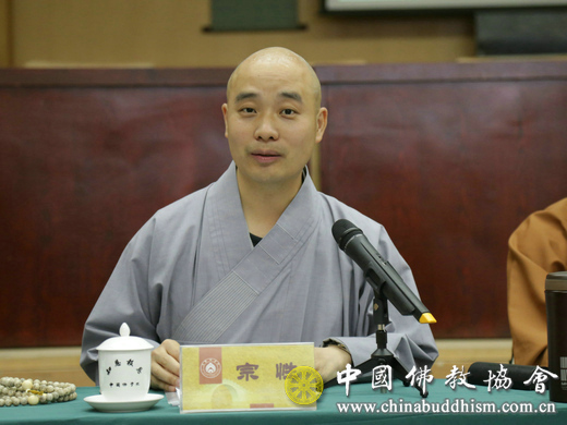 「佛教」中佛协第九届理事会佛教教育委员会第一次会议召开