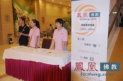 「佛教」90后热捧东方智慧令凤凰智慧课堂高校首讲爆棚