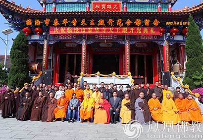 「佛教」云南临沧泰华寺隆重举行天王殿落成开光庆典法会
