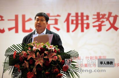 「佛教」2012元代北京佛教学术研讨会在京举行