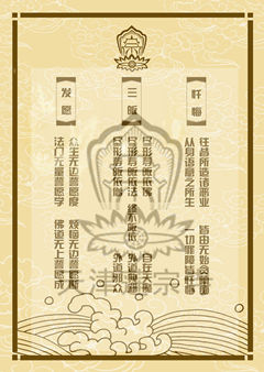 「佛教」天津莲宗寺传授三皈五戒法会通知 「佛教」天津莲宗寺传授三皈五戒法会通知