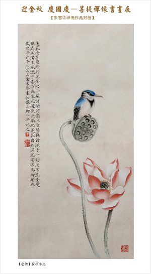 「光孝寺」广州光孝寺国庆举办“菩提禅缘”书画展