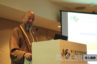 「佛教」第三届世界佛教论坛分论坛开讲 精彩纷呈热点不断