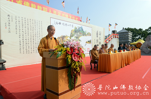 「佛教」浙江省佛教教职人员证书颁发启动仪式在普陀山南海观音广场隆重举行
