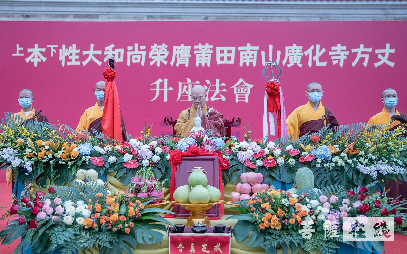「佛教」本性法师荣膺莆田广化寺方丈，斯里兰卡总理发函祝贺